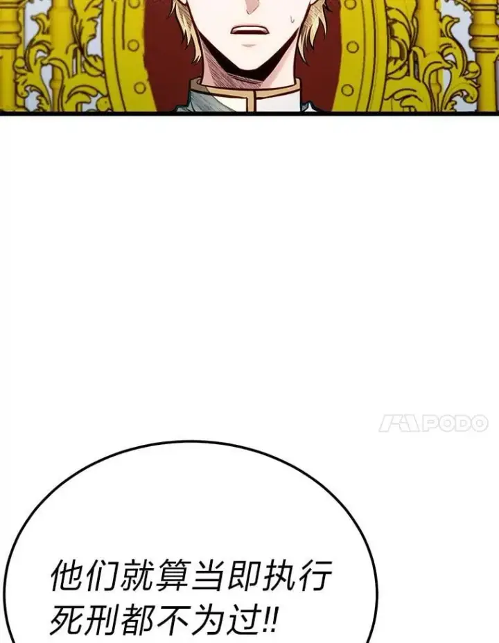漫画《勇士弟弟是学院老油条》49.少年英雄鲁德第103张图
