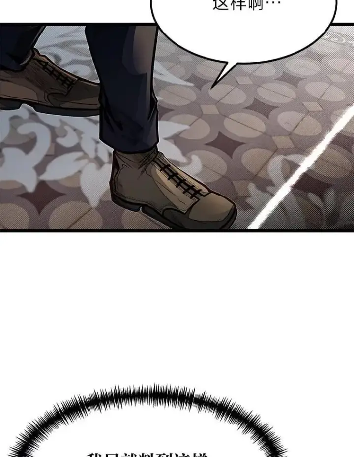 漫画《勇士弟弟是学院老油条》49.少年英雄鲁德第112张图