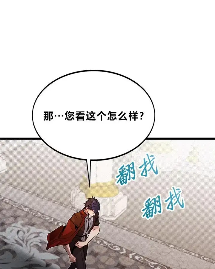 漫画《勇士弟弟是学院老油条》49.少年英雄鲁德第114张图