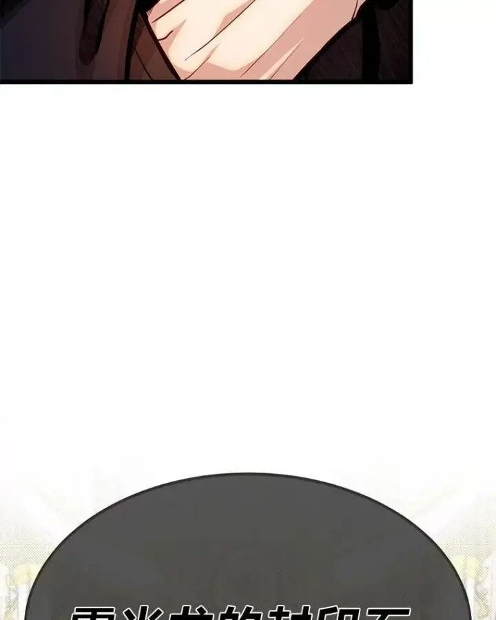 漫画《勇士弟弟是学院老油条》49.少年英雄鲁德第116张图