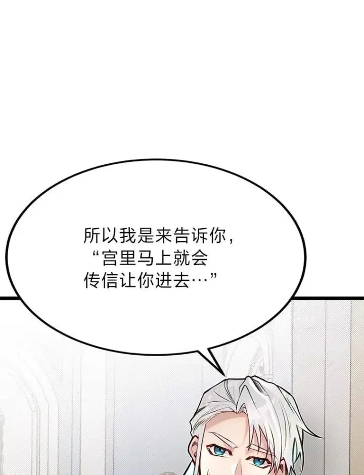 漫画《勇士弟弟是学院老油条》49.少年英雄鲁德第15张图