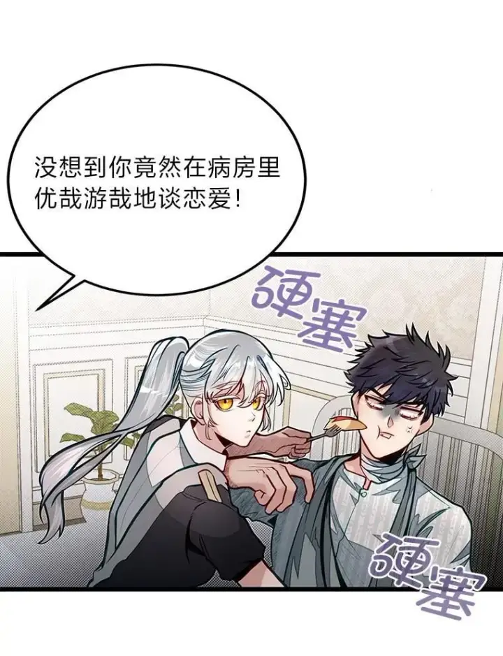 漫画《勇士弟弟是学院老油条》49.少年英雄鲁德第17张图
