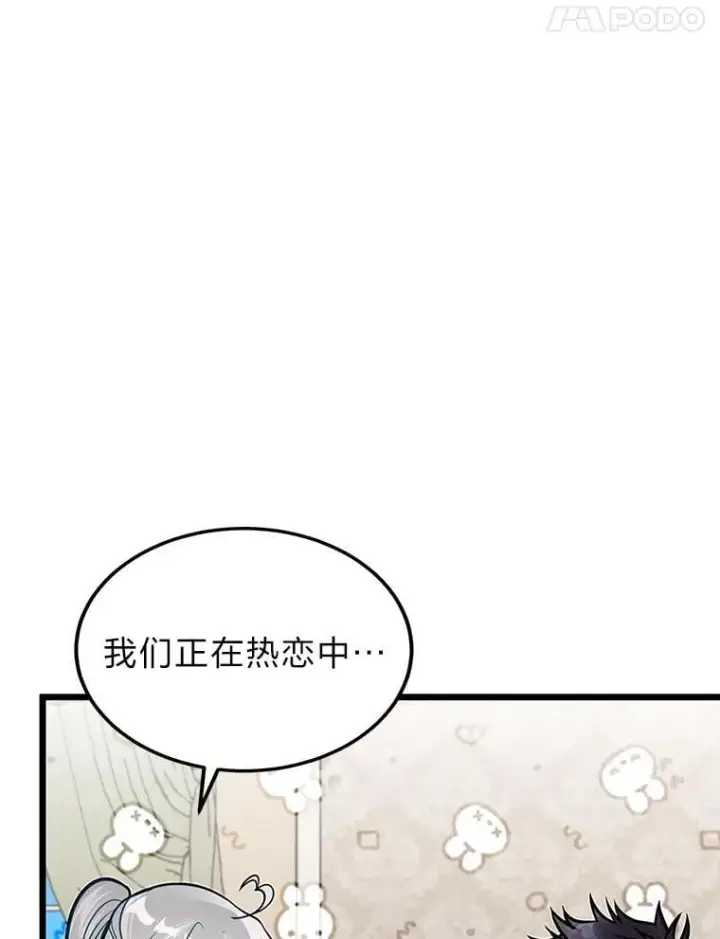 漫画《勇士弟弟是学院老油条》49.少年英雄鲁德第18张图