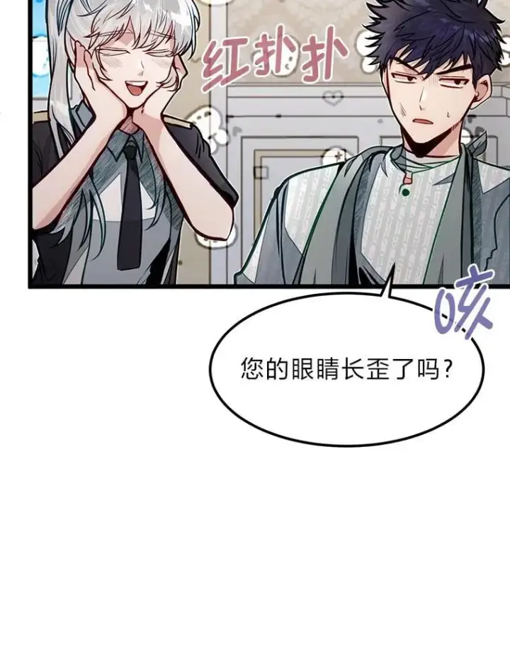 漫画《勇士弟弟是学院老油条》49.少年英雄鲁德第19张图