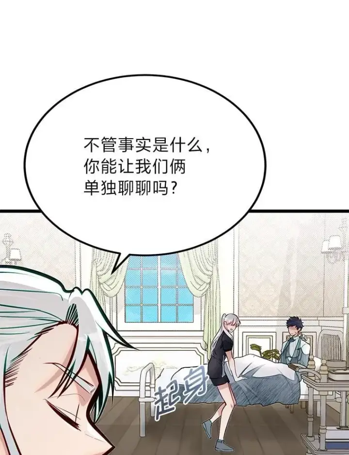 漫画《勇士弟弟是学院老油条》49.少年英雄鲁德第20张图