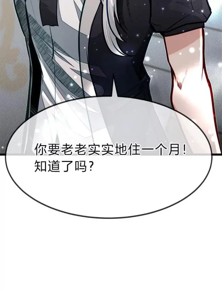 漫画《勇士弟弟是学院老油条》49.少年英雄鲁德第23张图