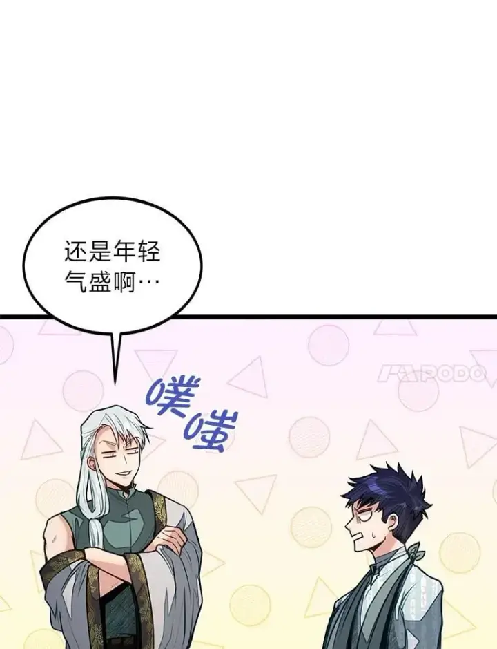 漫画《勇士弟弟是学院老油条》49.少年英雄鲁德第24张图