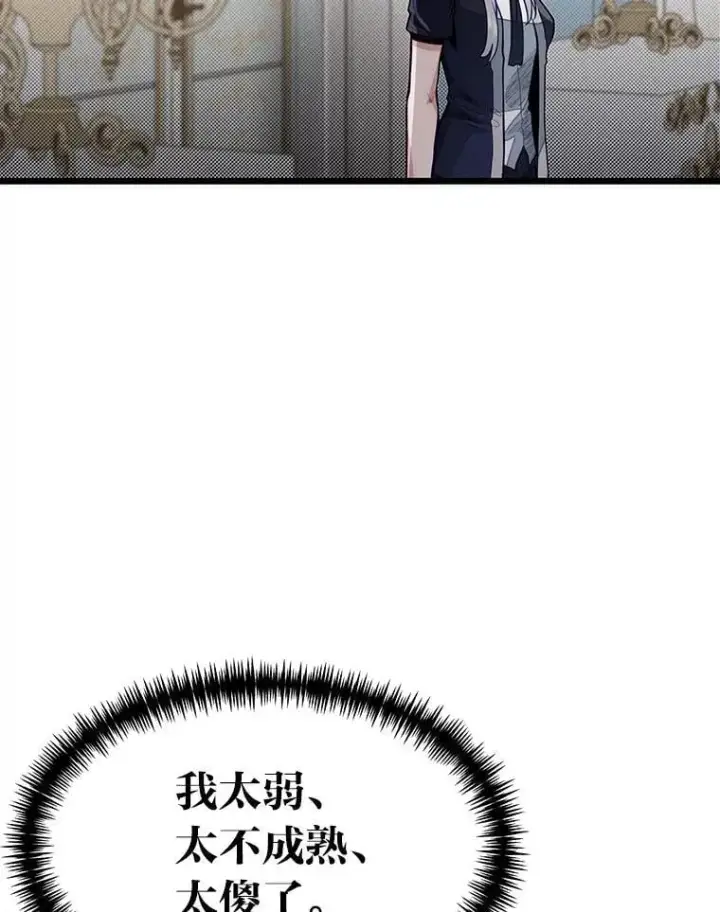 漫画《勇士弟弟是学院老油条》49.少年英雄鲁德第28张图
