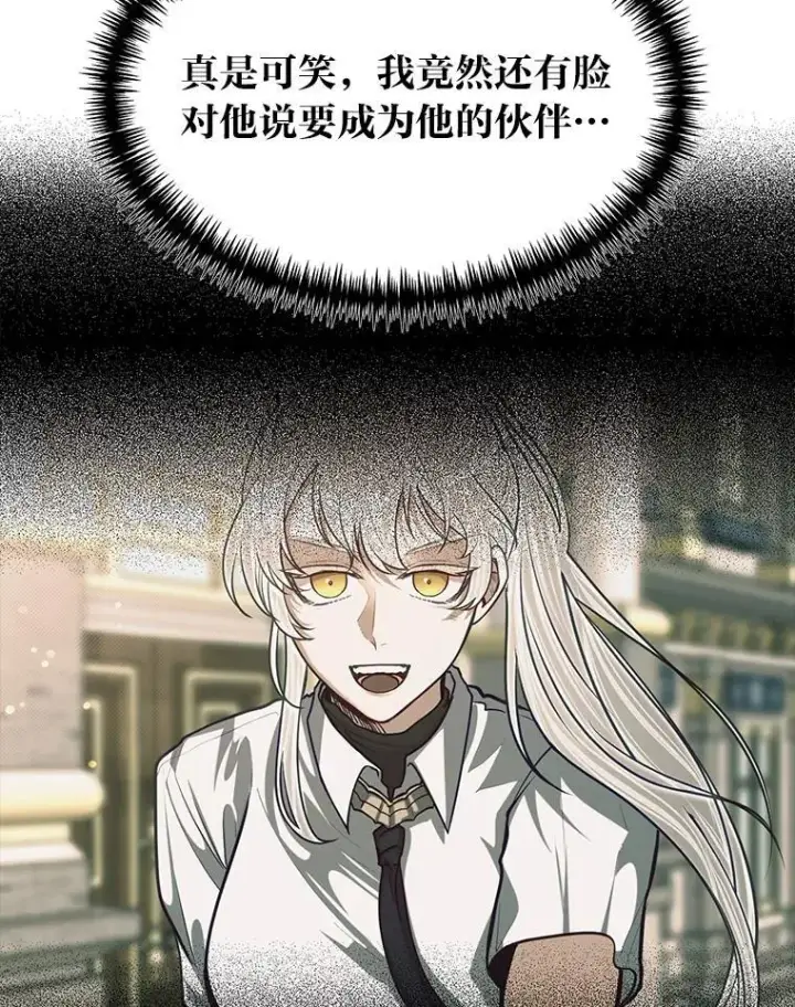 漫画《勇士弟弟是学院老油条》49.少年英雄鲁德第30张图