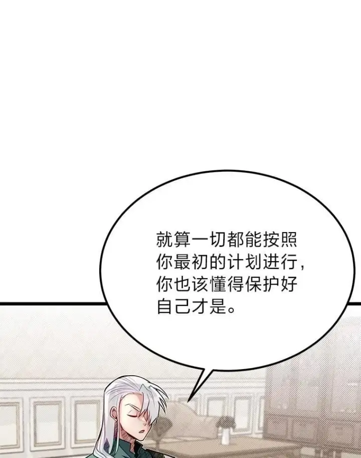 漫画《勇士弟弟是学院老油条》49.少年英雄鲁德第36张图