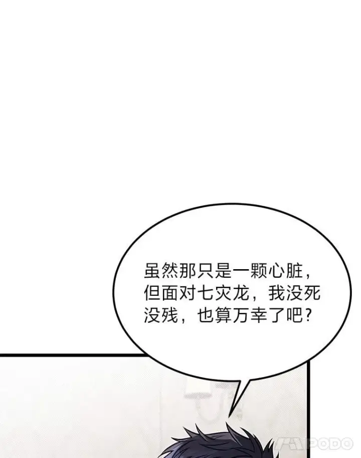 漫画《勇士弟弟是学院老油条》49.少年英雄鲁德第38张图