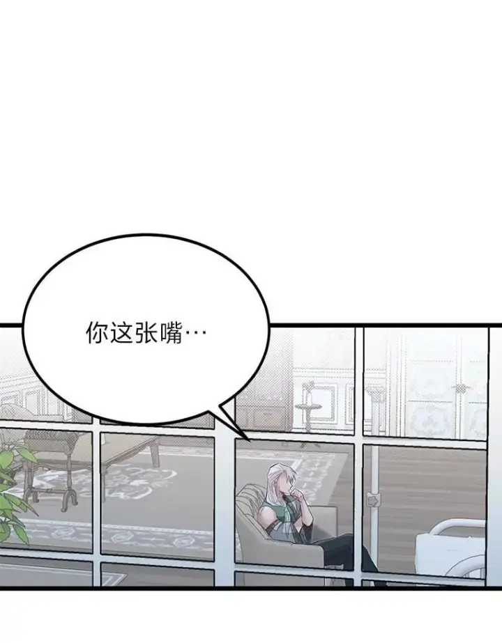 漫画《勇士弟弟是学院老油条》49.少年英雄鲁德第40张图