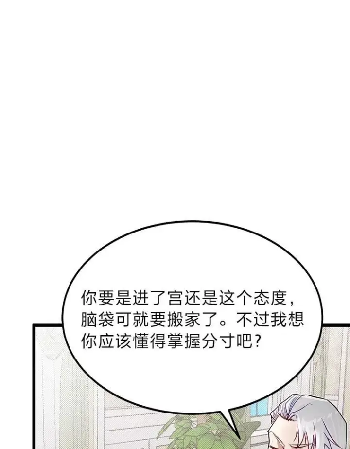 漫画《勇士弟弟是学院老油条》49.少年英雄鲁德第47张图