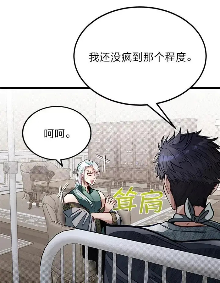 漫画《勇士弟弟是学院老油条》49.少年英雄鲁德第49张图