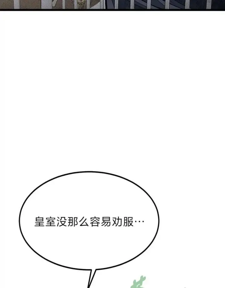 漫画《勇士弟弟是学院老油条》49.少年英雄鲁德第50张图