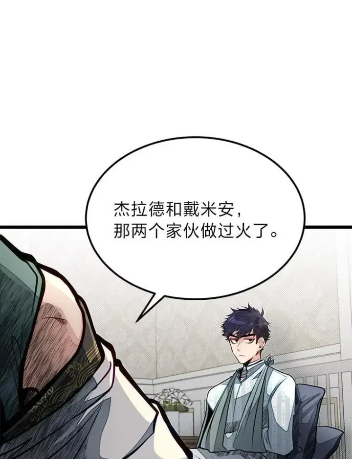漫画《勇士弟弟是学院老油条》49.少年英雄鲁德第53张图
