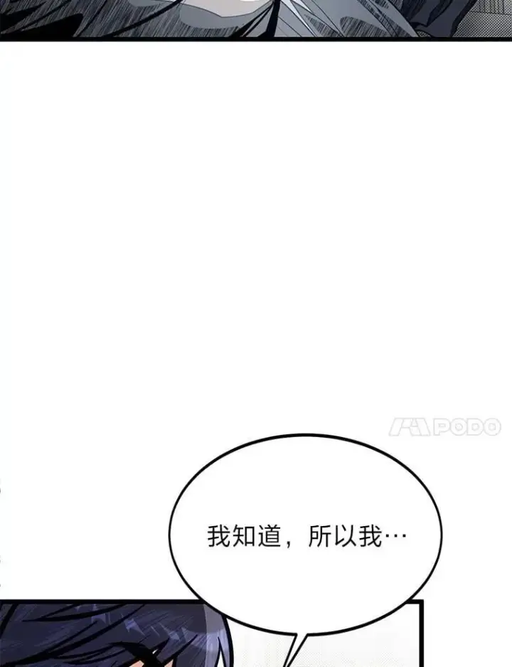 漫画《勇士弟弟是学院老油条》49.少年英雄鲁德第54张图