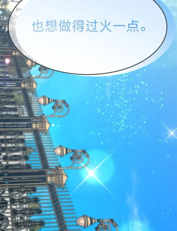 漫画《勇士弟弟是学院老油条》49.少年英雄鲁德第56张图