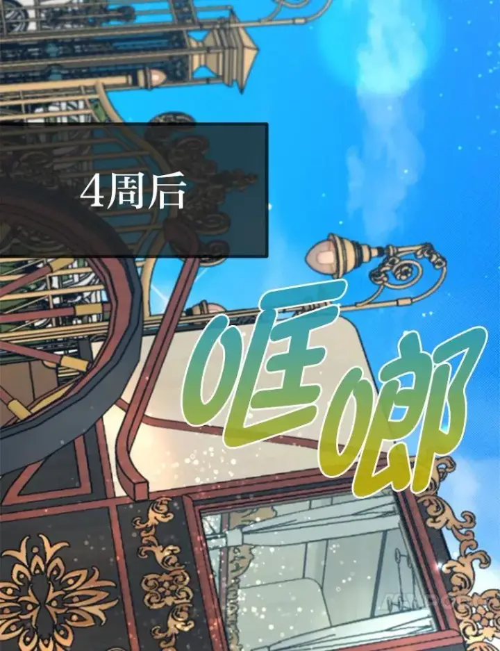 漫画《勇士弟弟是学院老油条》49.少年英雄鲁德第57张图