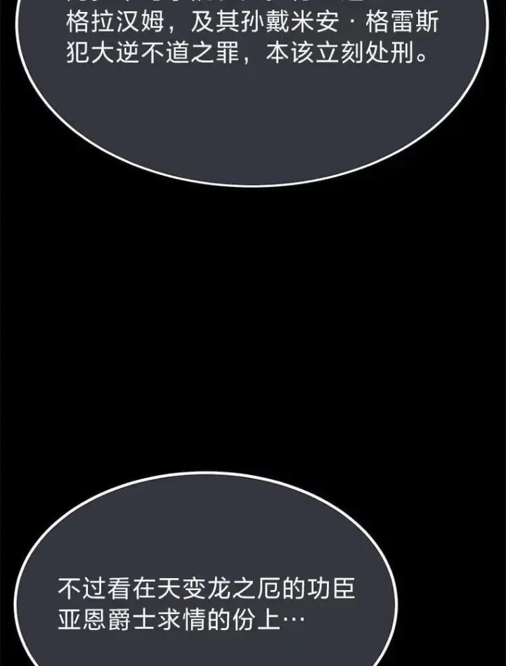 漫画《勇士弟弟是学院老油条》49.少年英雄鲁德第6张图
