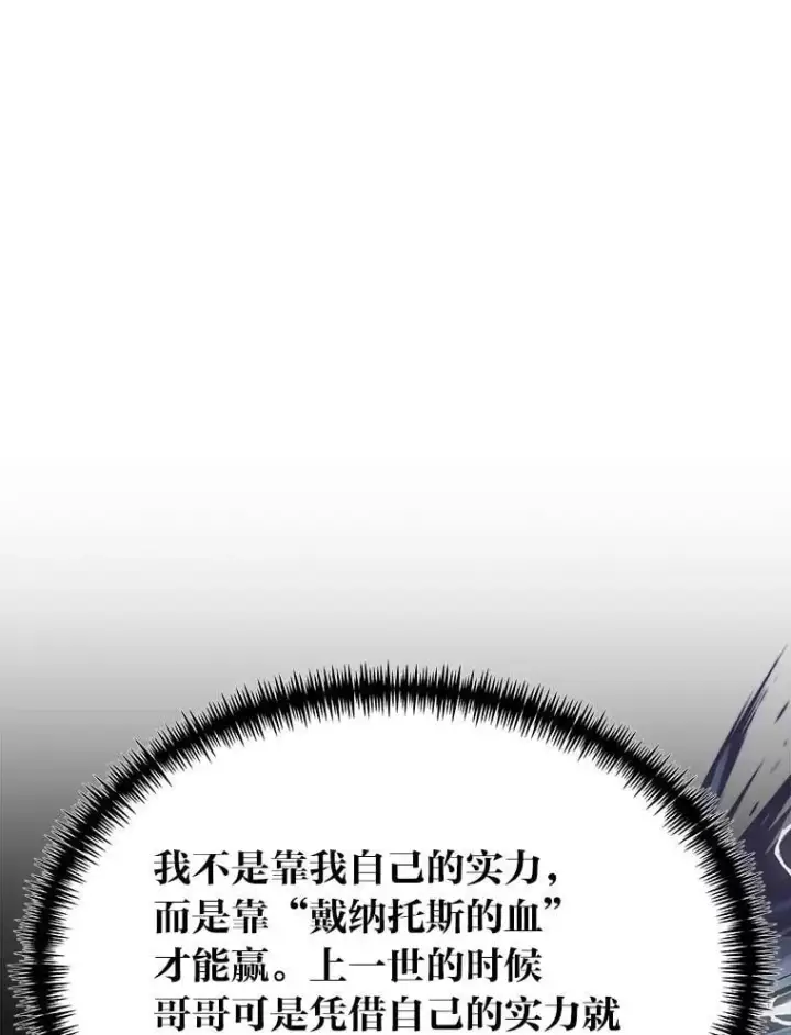 漫画《勇士弟弟是学院老油条》49.少年英雄鲁德第62张图