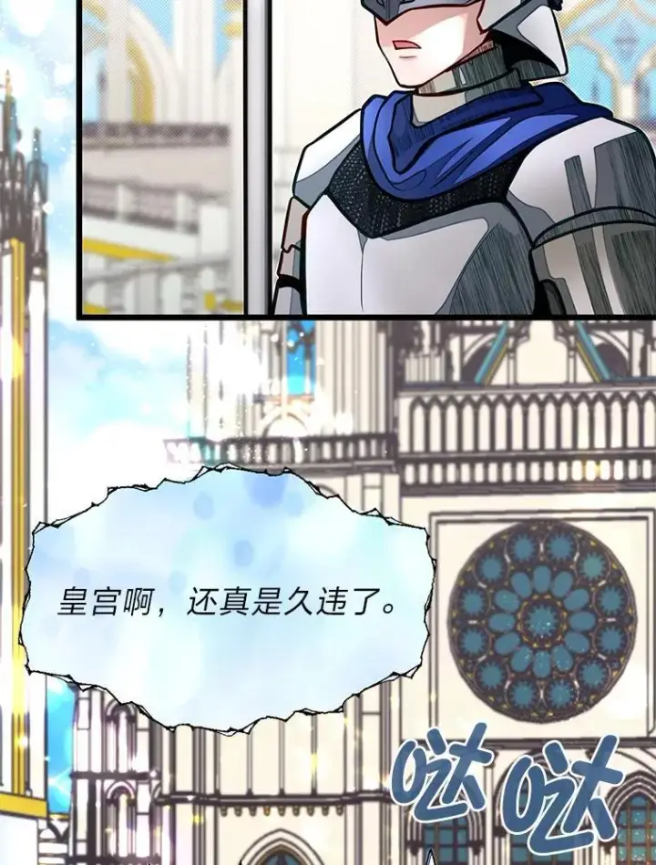 漫画《勇士弟弟是学院老油条》49.少年英雄鲁德第68张图
