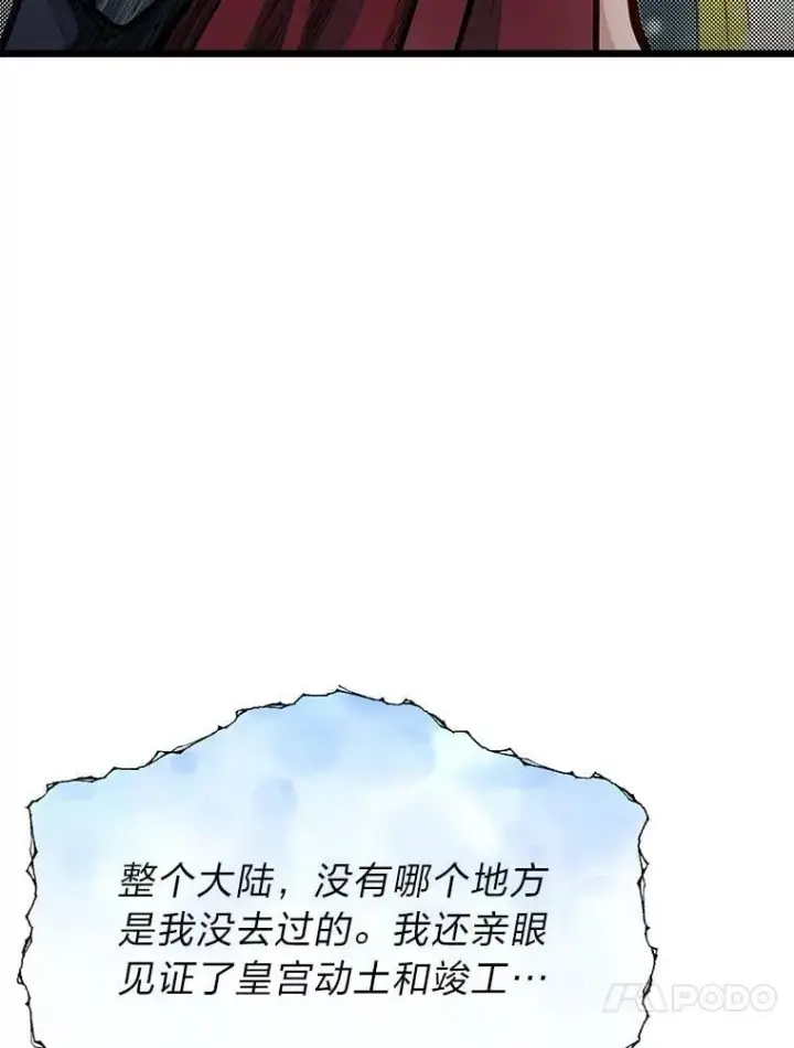 漫画《勇士弟弟是学院老油条》49.少年英雄鲁德第70张图