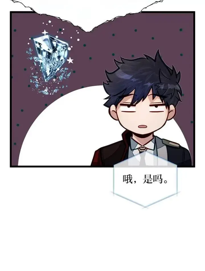 漫画《勇士弟弟是学院老油条》49.少年英雄鲁德第71张图