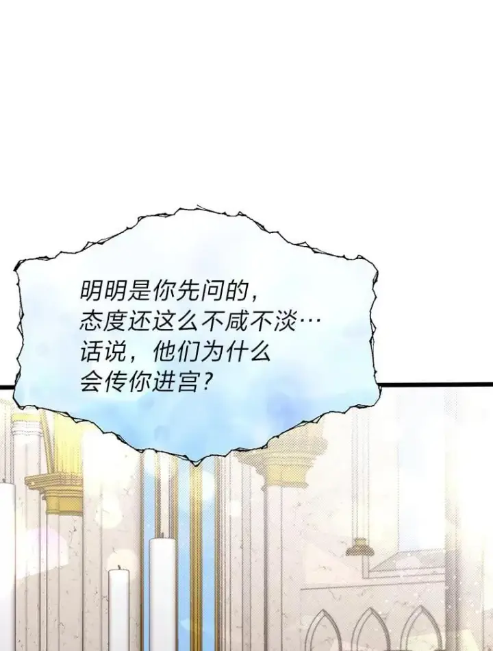 漫画《勇士弟弟是学院老油条》49.少年英雄鲁德第72张图