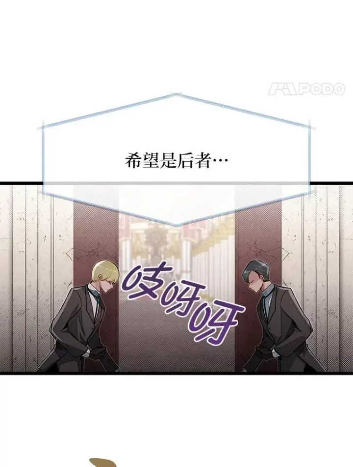漫画《勇士弟弟是学院老油条》49.少年英雄鲁德第74张图