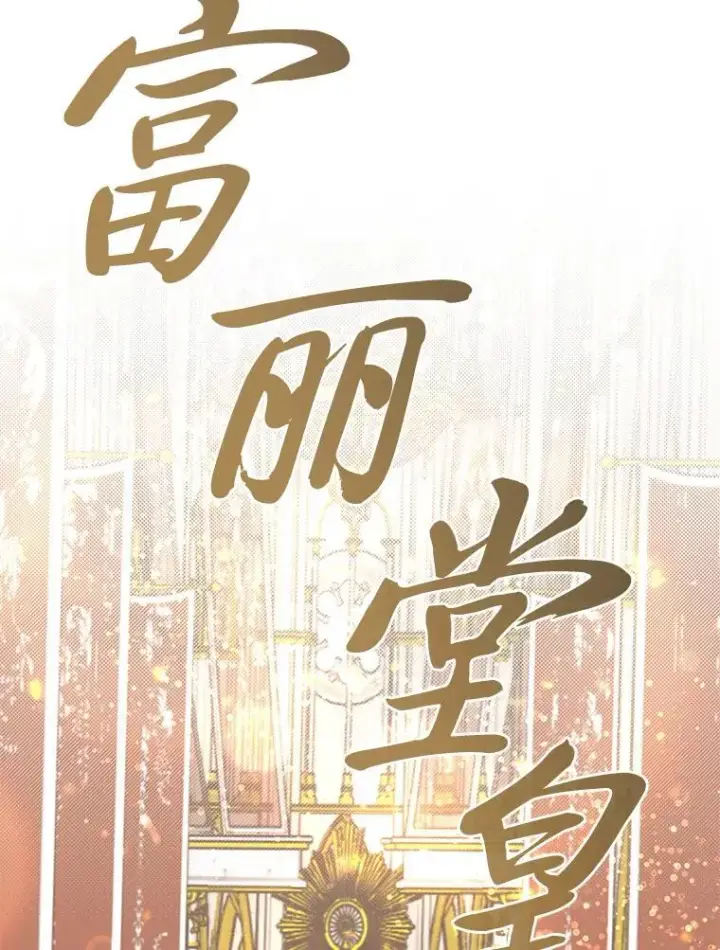 漫画《勇士弟弟是学院老油条》49.少年英雄鲁德第75张图