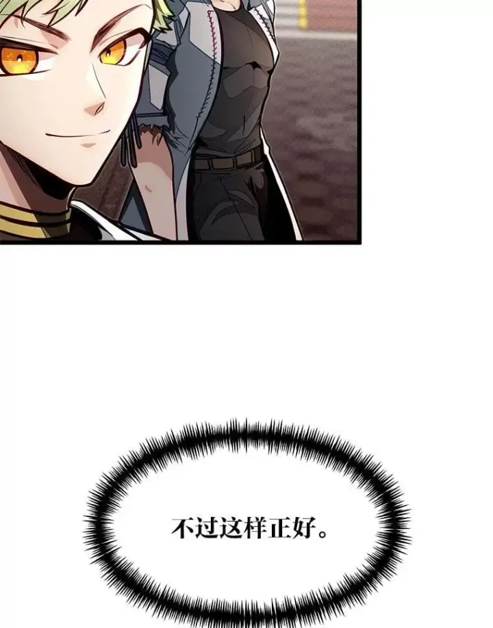 漫画《勇士弟弟是学院老油条》49.少年英雄鲁德第79张图