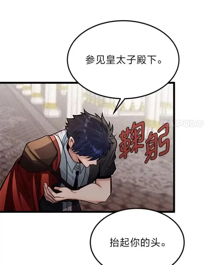 漫画《勇士弟弟是学院老油条》49.少年英雄鲁德第87张图