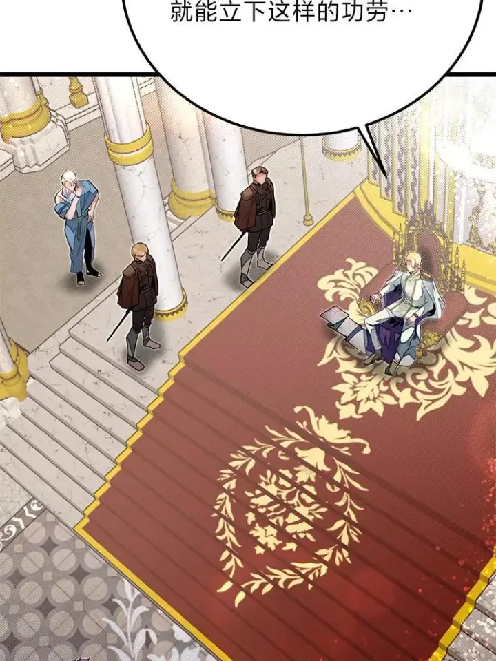 漫画《勇士弟弟是学院老油条》49.少年英雄鲁德第91张图