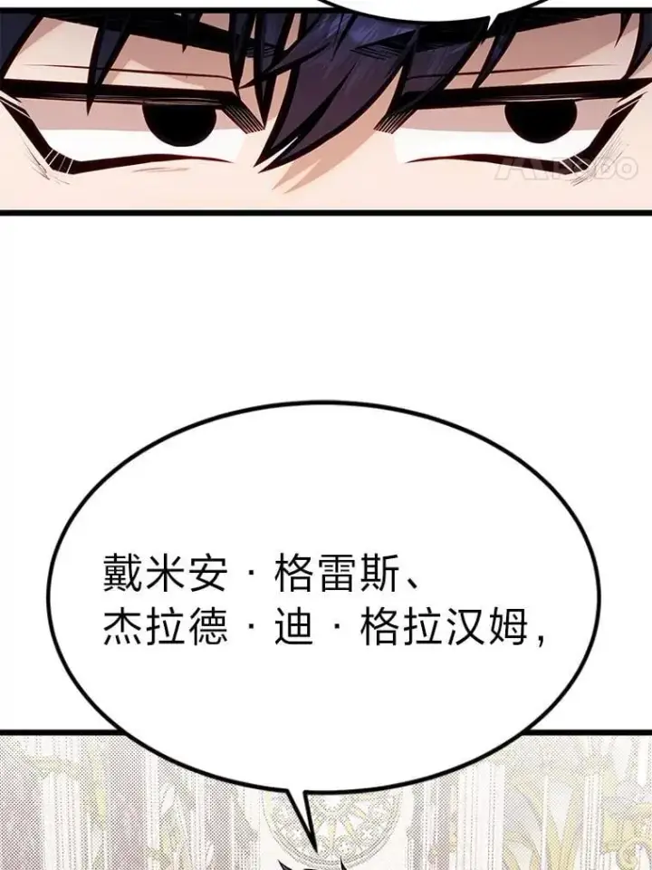 漫画《勇士弟弟是学院老油条》49.少年英雄鲁德第97张图
