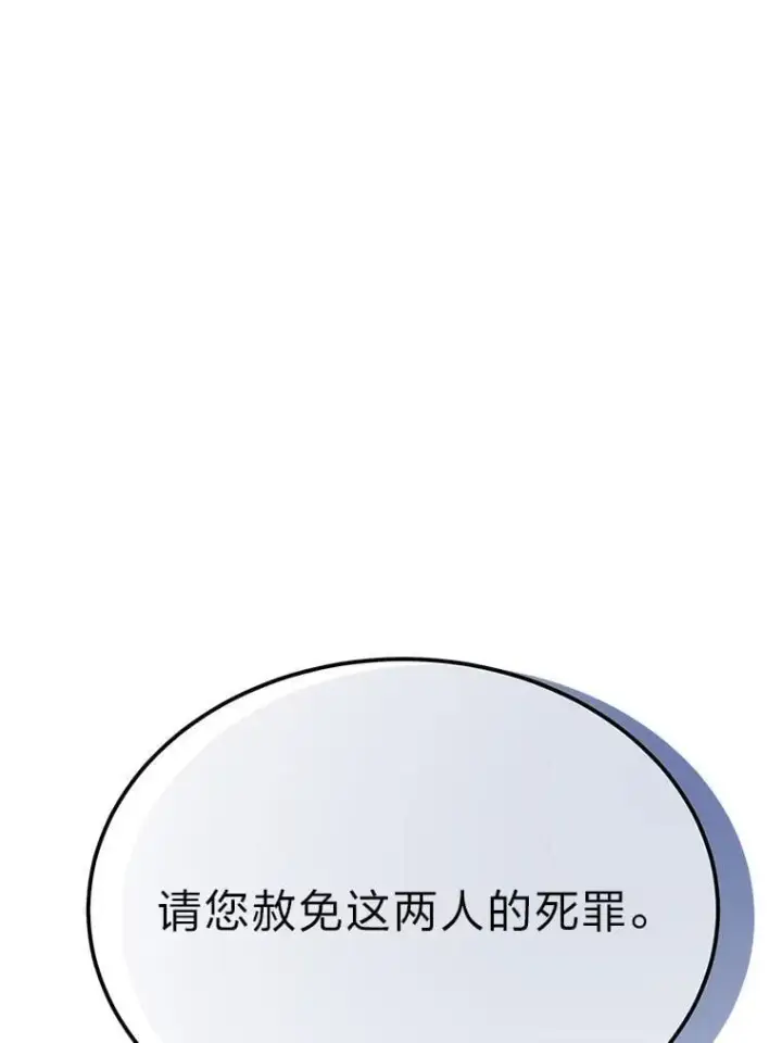 漫画《勇士弟弟是学院老油条》49.少年英雄鲁德第99张图