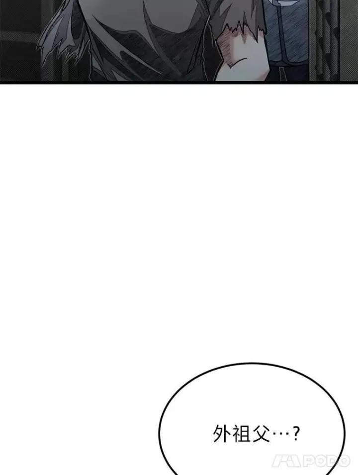 漫画《勇士弟弟是学院老油条》50.惊人的提案第107张图