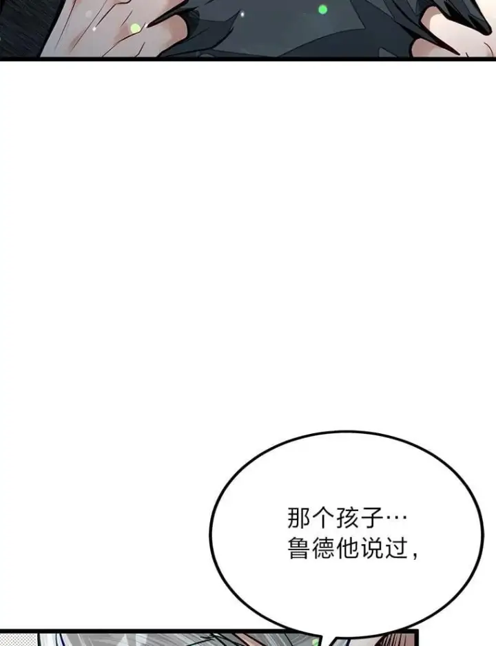 漫画《勇士弟弟是学院老油条》50.惊人的提案第118张图