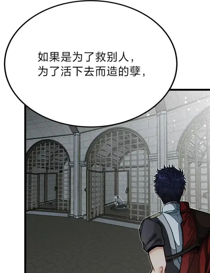 漫画《勇士弟弟是学院老油条》50.惊人的提案第120张图