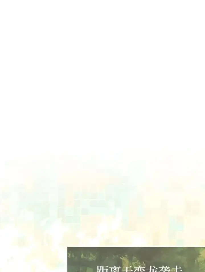 漫画《勇士弟弟是学院老油条》50.惊人的提案第127张图