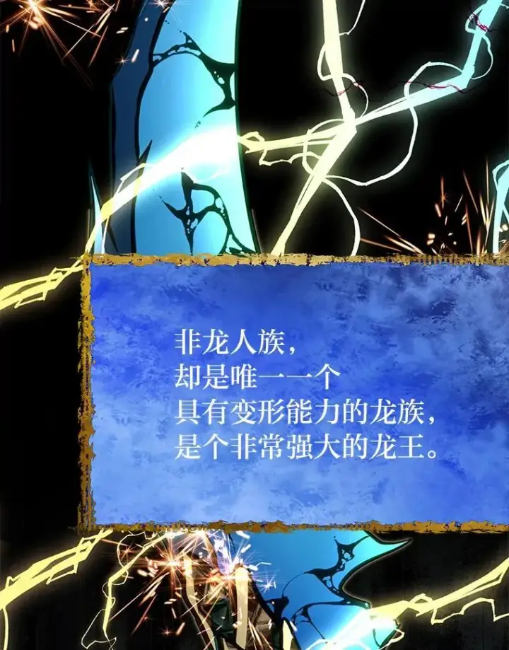 漫画《勇士弟弟是学院老油条》50.惊人的提案第2张图