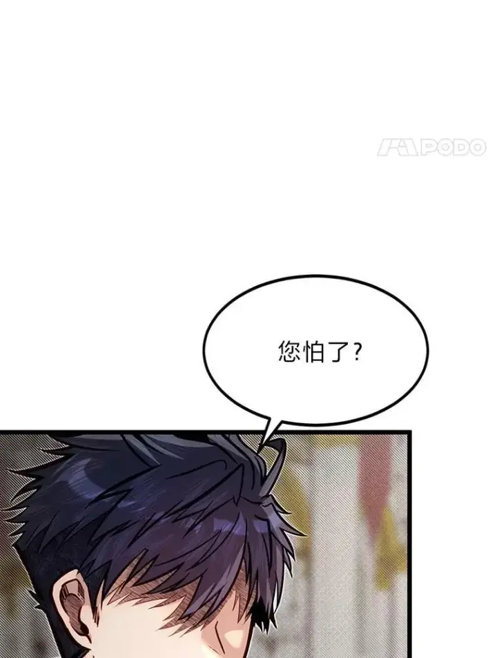 漫画《勇士弟弟是学院老油条》50.惊人的提案第47张图