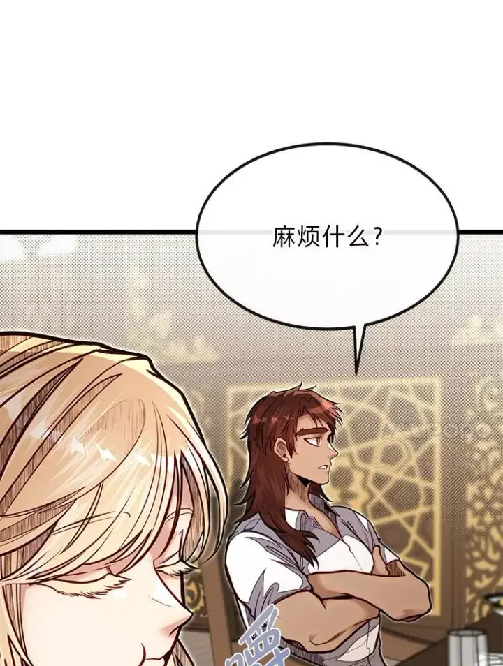 漫画《勇士弟弟是学院老油条》51.事情的起源第10张图