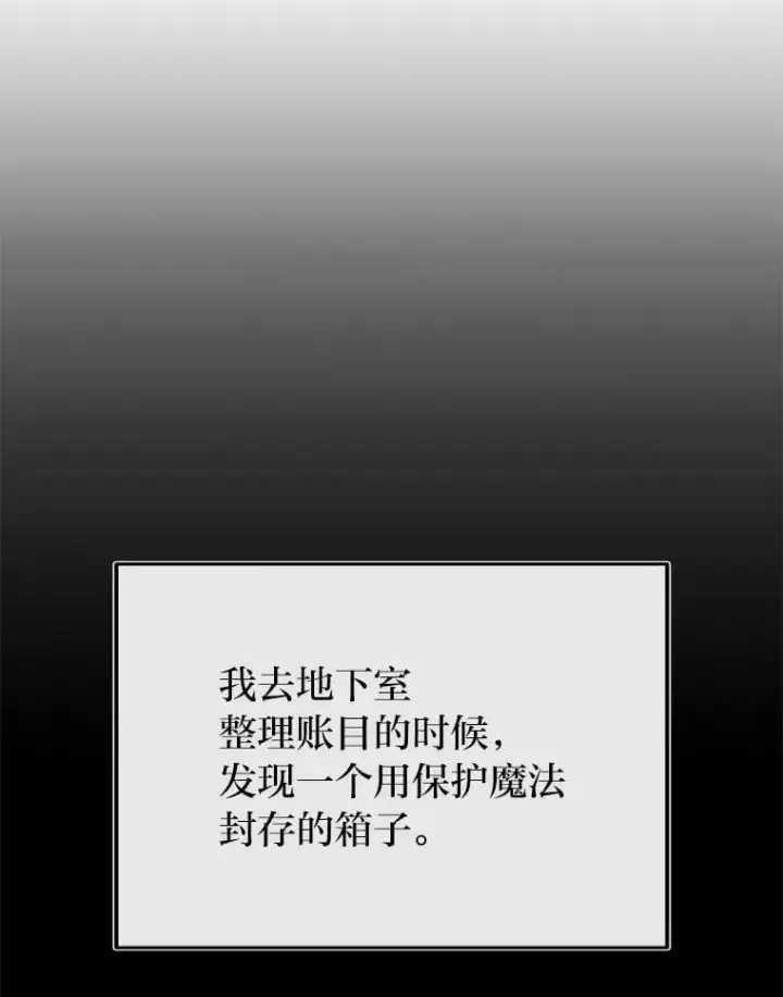 漫画《勇士弟弟是学院老油条》51.事情的起源第108张图