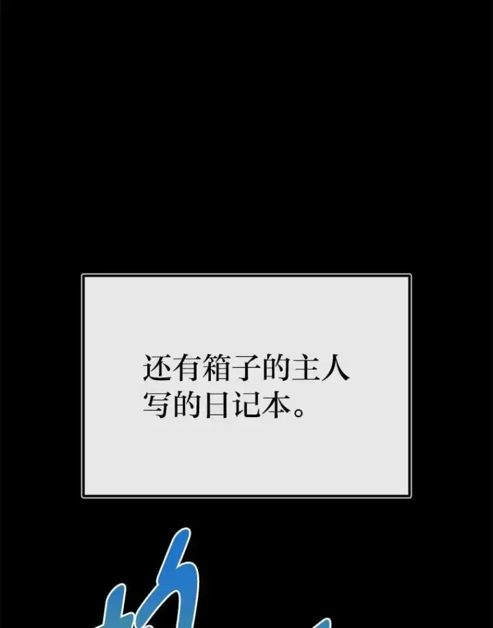 漫画《勇士弟弟是学院老油条》51.事情的起源第114张图