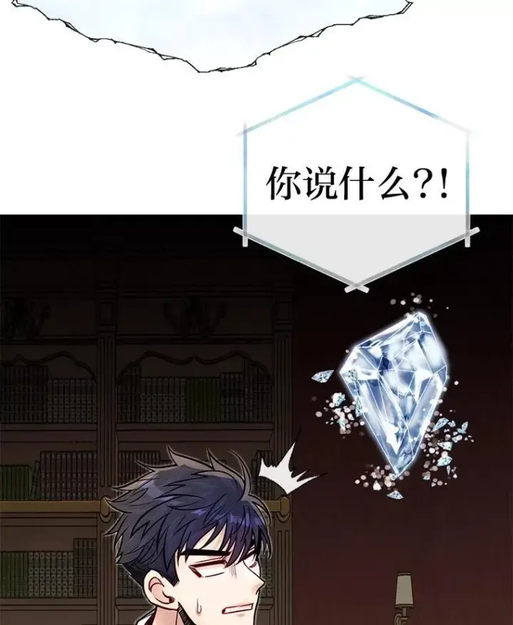 漫画《勇士弟弟是学院老油条》51.事情的起源第118张图