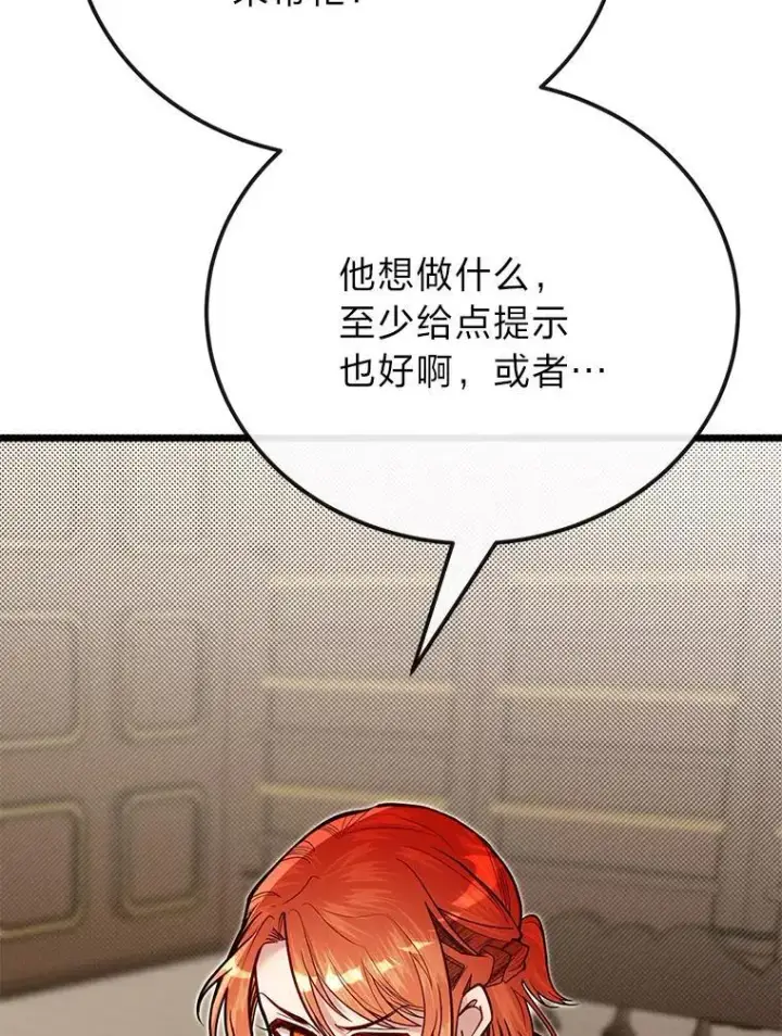 漫画《勇士弟弟是学院老油条》51.事情的起源第12张图