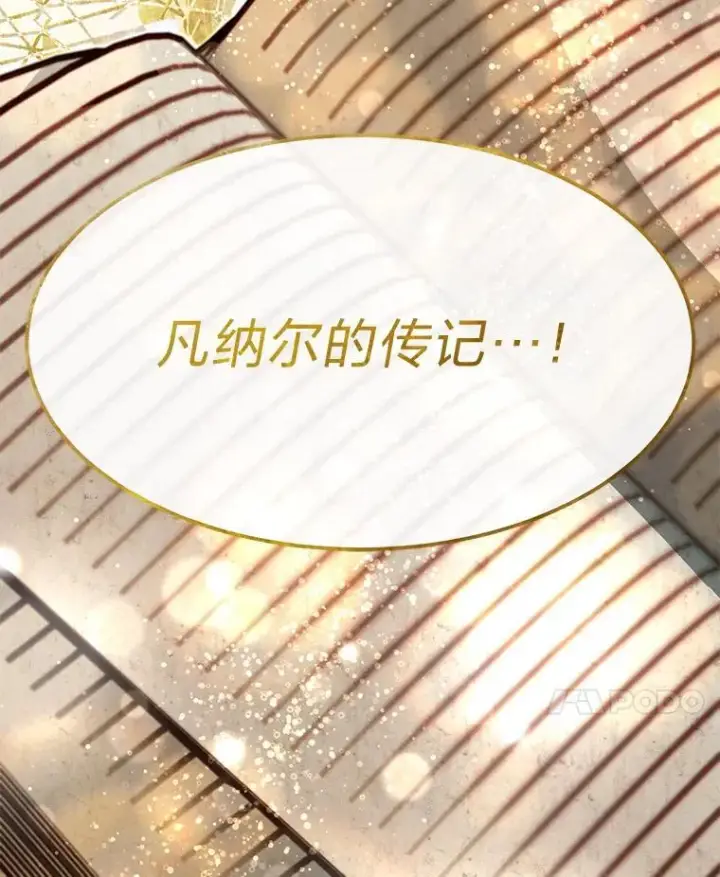 漫画《勇士弟弟是学院老油条》51.事情的起源第122张图