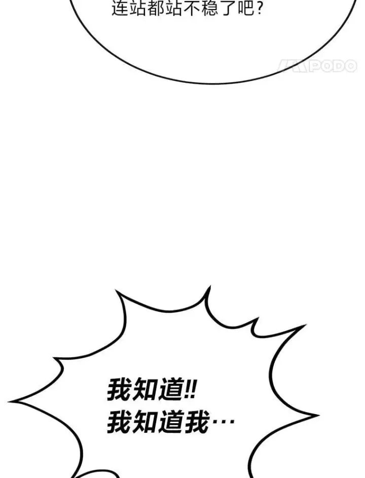 漫画《勇士弟弟是学院老油条》51.事情的起源第17张图