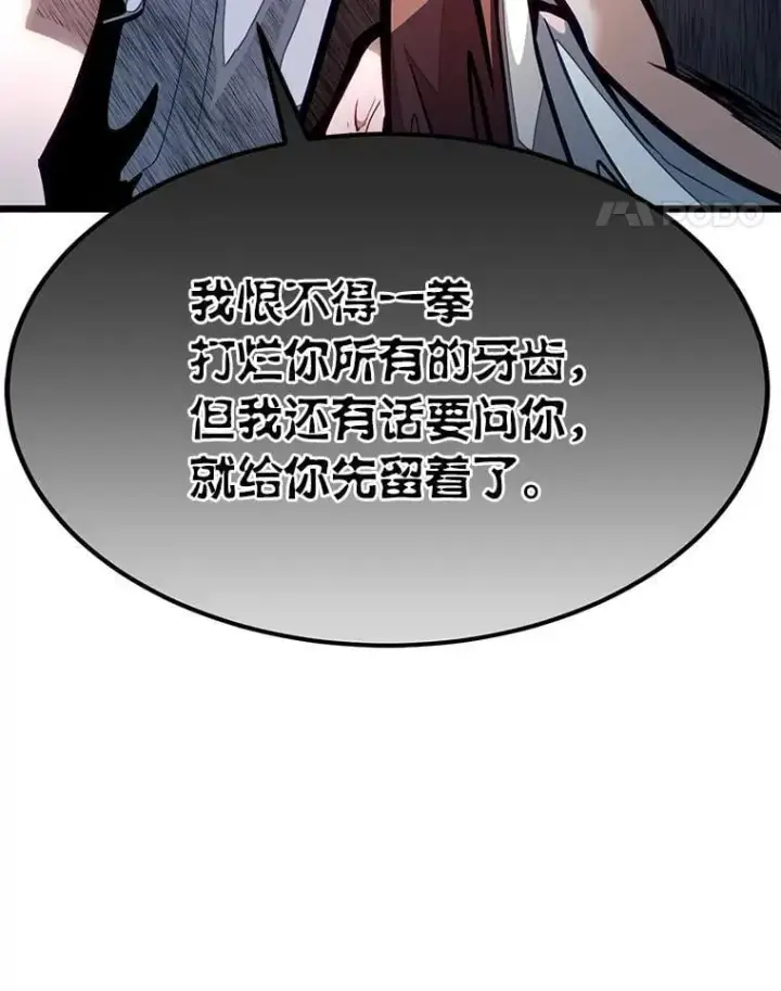 漫画《勇士弟弟是学院老油条》51.事情的起源第52张图